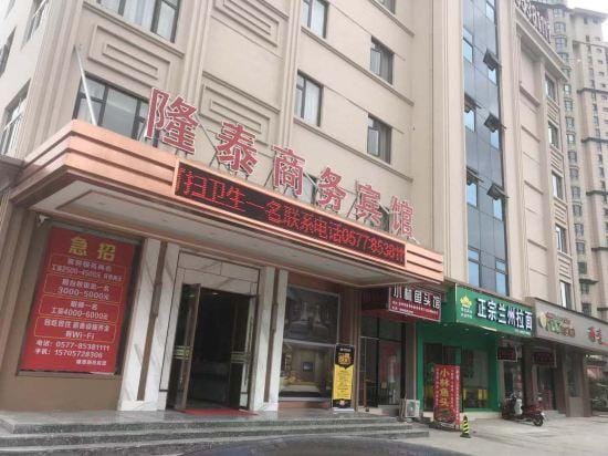Wenzhou Longtai Business Hotel Hotel in Zhejiang