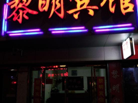 Liming Hotel Hotel in Zhejiang