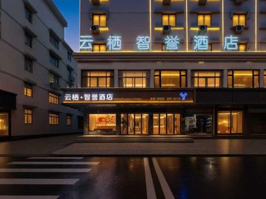 Winchi Joyu Hostel Hotel in Zhejiang