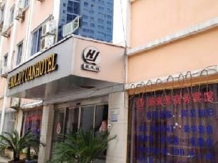 Haolaiyuan Business Hotel White Hart Studios Hotel in Zhejiang