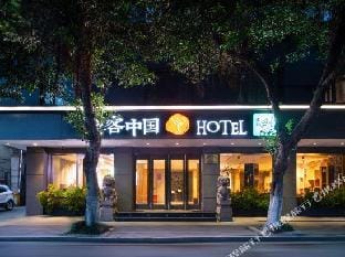 Fan Chang Hotel Hotel in Zhejiang