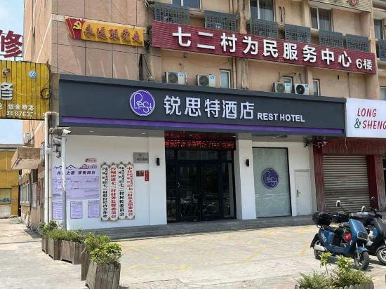 Rest Motel (Wenzhou Longwan Airport Shacheng Branch) Hotel in Zhejiang