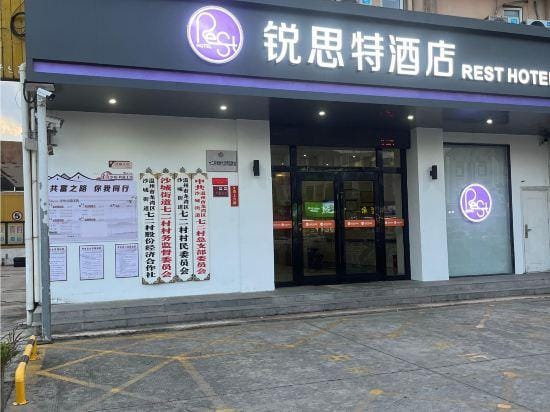 Rest Motel (Wenzhou Longwan Airport Shacheng Branch) Hotel in Zhejiang