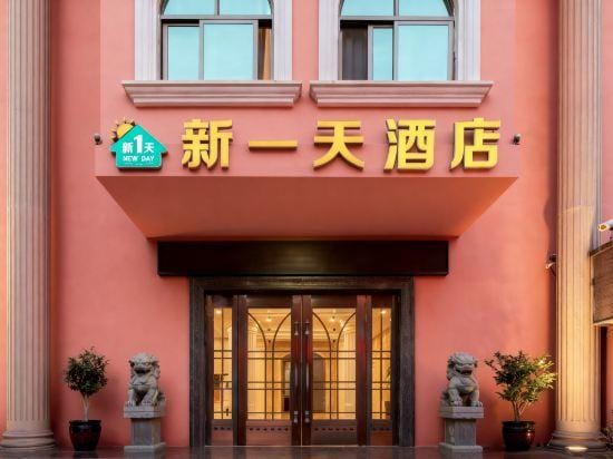 Xinyitian Hotel (Wenzhou Xueshan Road Wuma Street Branch) Hotel in Zhejiang