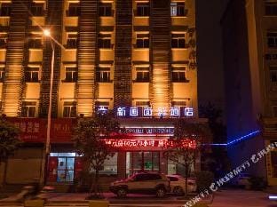 Bairong Business Hotel Hotel in Zhejiang