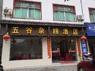 Wugu Zaliang Hotel Hotel in Zhejiang
