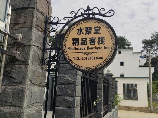 Shuijutang Boutique Inn Hotel in China