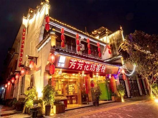 Fangfang Huafang Inn Hotel in Zhejiang