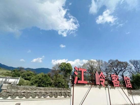 Jiangling Guesthouse Hotel in Zhejiang