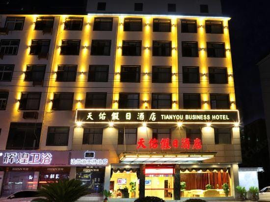 Tianyou Business Hotel Hotel in China