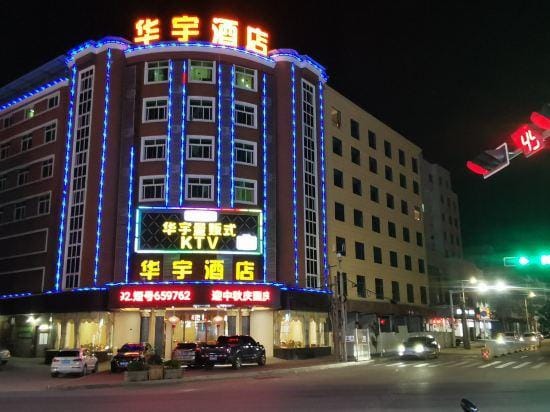 Huayu Hotel Hotel in Guangdong