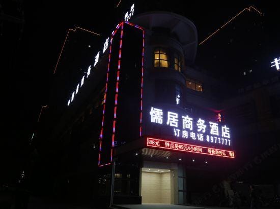 Ruju Business Hotel Hotel in Nanjing