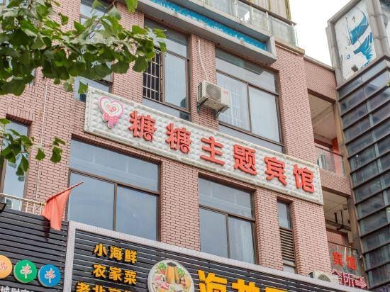 Sugar Candy Theme Hotel (Wuhu University City Store) Hotel in Nanjing