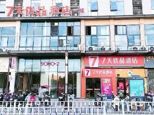 7 Days Premium Wuhu Train Station Wanda Square Hotel in Nanjing