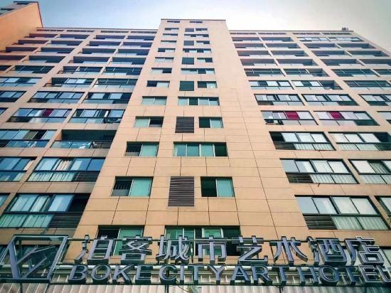 Boke City Art Hotel Hotel in Nanjing