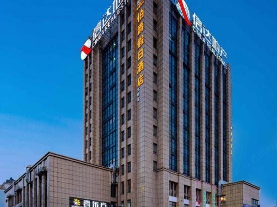 Earl Holiday Inn (Wuhu High speed Railway Station Tianmenshan Road Subway Station Store) Hotel in Nanjing