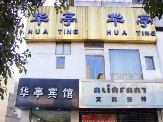Huating Hotel Hotel in Nanjing