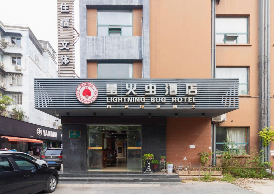 Yinghuochong Hotel Hotel in Nanjing