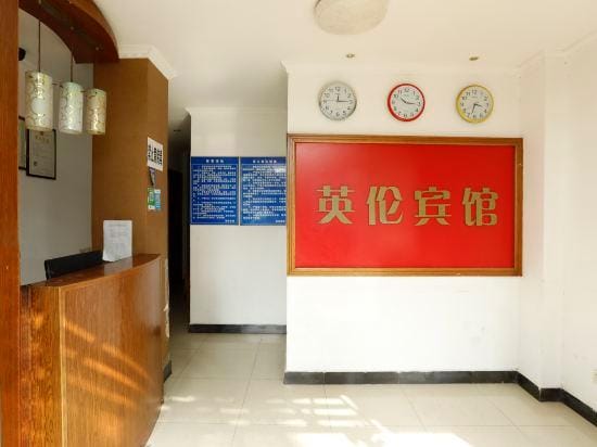 Yinglun Hotel Hotel in Nanjing