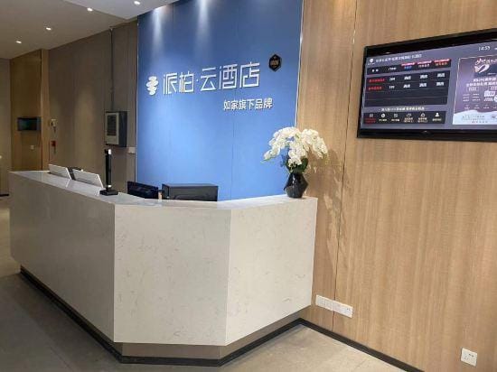 Homeinn Pebble Motel Cloud Hotel （ (Wuhu Gucheng Branch)） Hotel in Nanjing