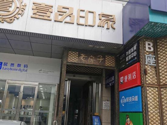 Lanbo Bay Hotel Apartment Hotel in Wuhan