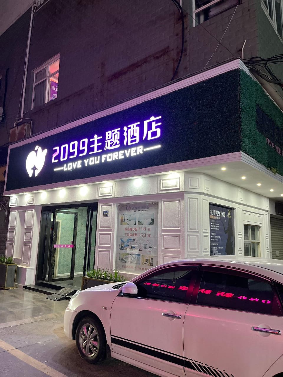 2099 Theme Hotel Hotel in Wuhan