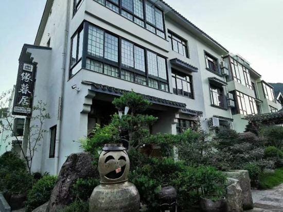 Yuanmuju Tiantai Hotel Hotel in Zhejiang