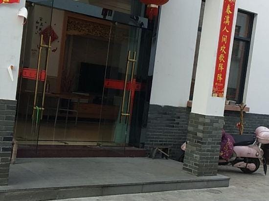 Tonglu Youe Station Homestay Hotel in Hangzhou