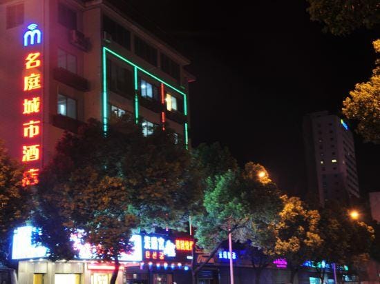 OYU Mingting City Hotel Hotel in Hangzhou