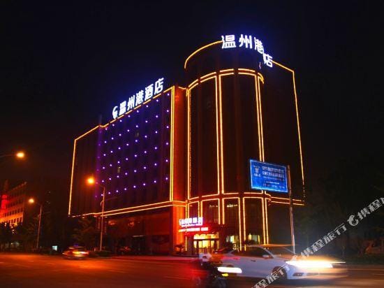 Wenzhou Port Hotel Tonglu Hotel in Hangzhou