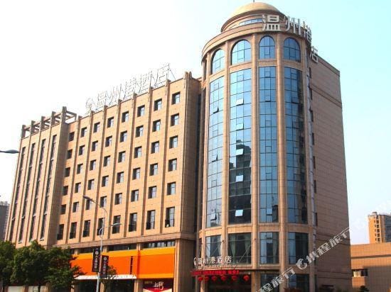 Wenzhou Port Hotel Tonglu Hotel in Hangzhou
