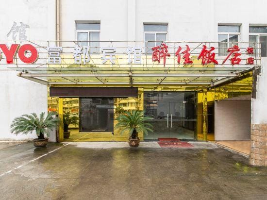 Fudu Hotel Hotel in Hangzhou
