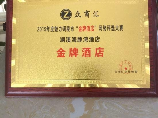 Lanxi Dolphin Bay Hotel Hotel in Jiangsu