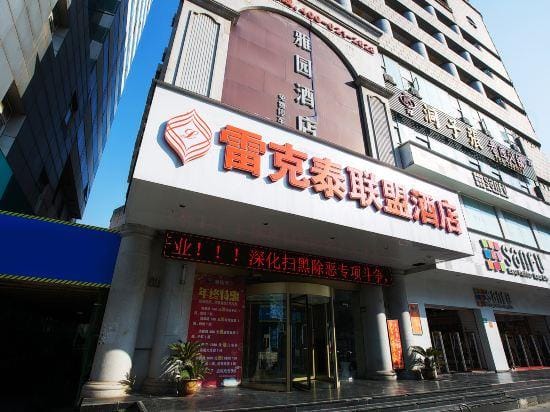 Yayuan Hotel Hotel in Jiangsu