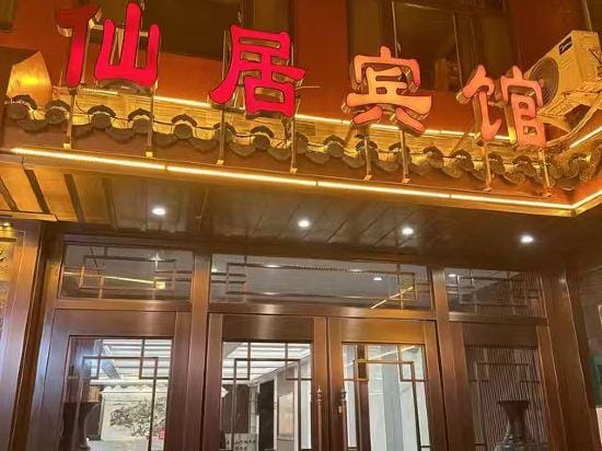 Xianju Hotel Hotel in Shandong
