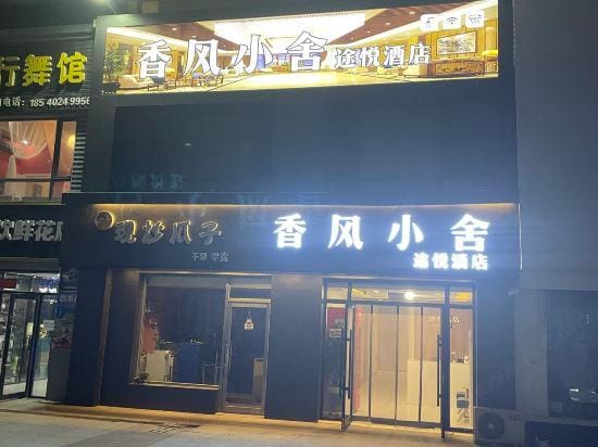 Xiangfeng Xiaoshe Hotel in Liaoning