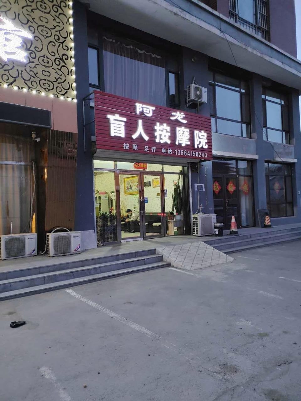 Shenyang Xinyuewan Hotel Hotel in Liaoning