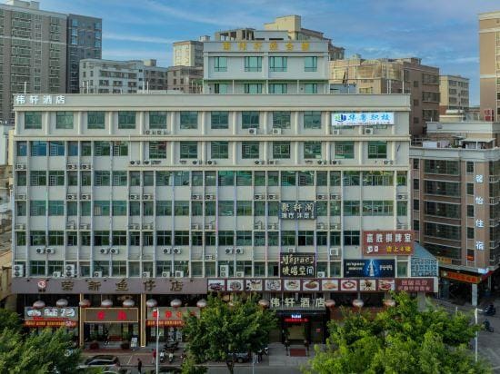 Weixuan Hotel Hotel in Guangdong