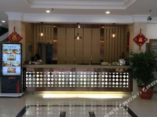 HUADOHOTEL Hotel in Guangdong