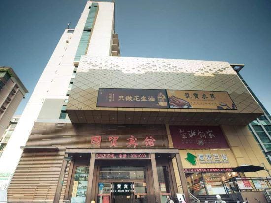 Guomao Hotel Hotel in Fujian