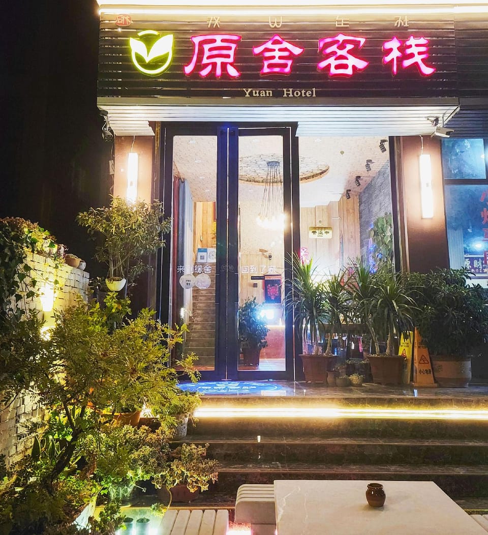 YUAN  HOUSE Hotel in China