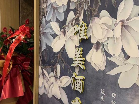 Weimei Hotel Hotel in China