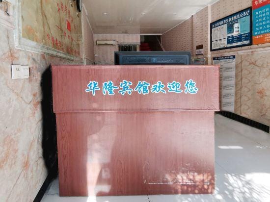 Shangrao Hualong Hotel Hotel in China