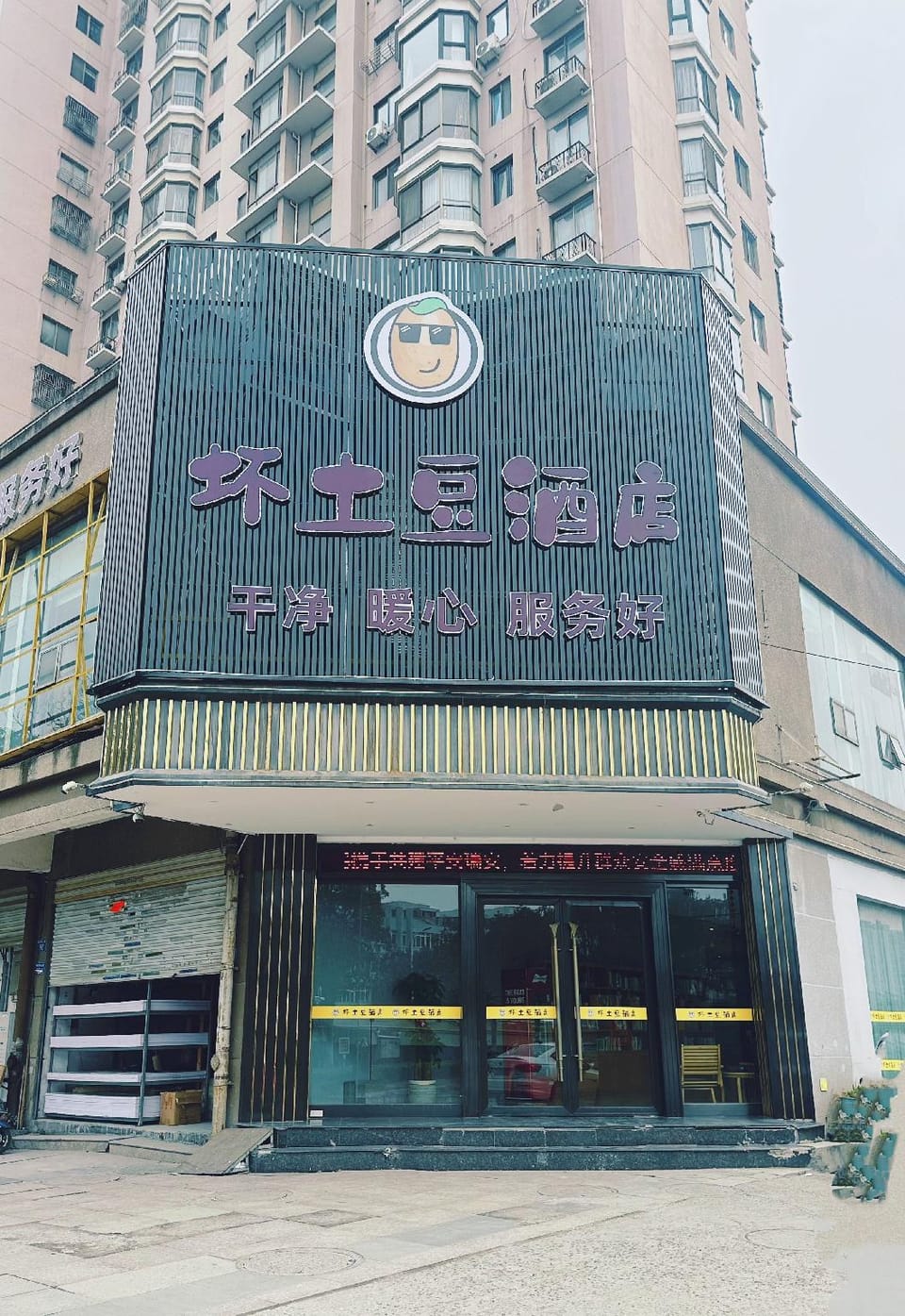 Huaitudou hotel Hotel in Zhejiang
