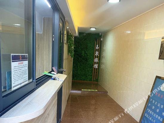 Yuquan Hostel Hotel in Fujian