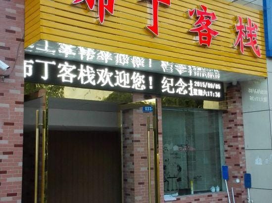 Buding Inn Hotel in China
