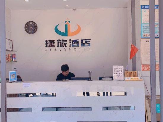 Jielv Hotel Hotel in Guangdong