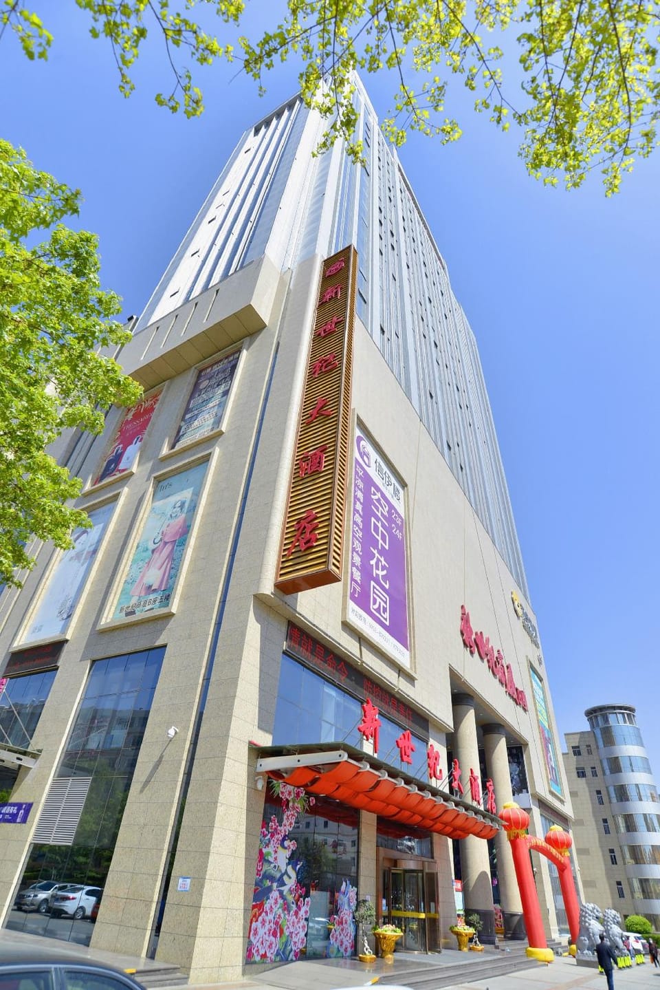 New Century Hotel Hotel in China
