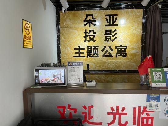 Doya Theme Apartment (Nanning Mixc) Hotel in China