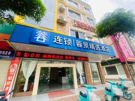 Rong Jing Hotel Hotel in China